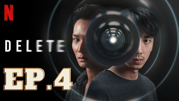 ตอนที่ 4