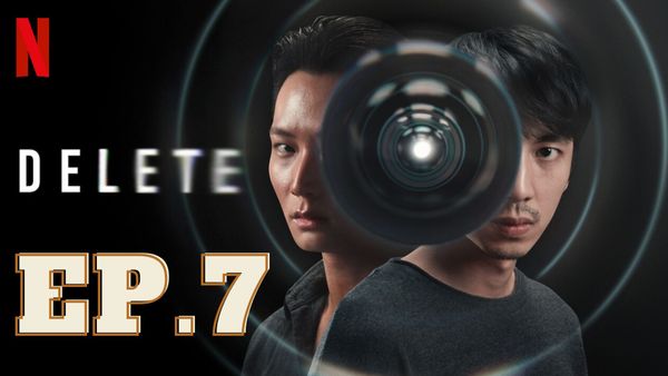 ตอนที่ 7
