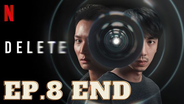 ตอนที่ 8