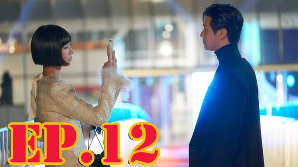 ตอนที่ 12