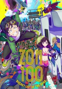 โปสเตอร์ 100 สิ่งที่อยากทำก่อนจะกลายเป็นซอมบี้ (2023)