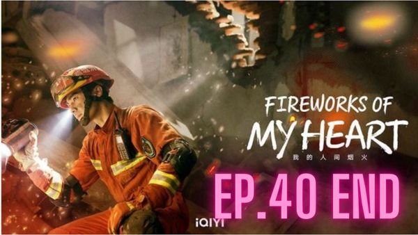ตอนที่ 40