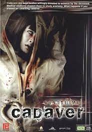 ศพ 2007 โปสเตอร์
