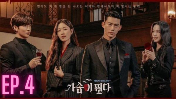 ตอนที่ 4