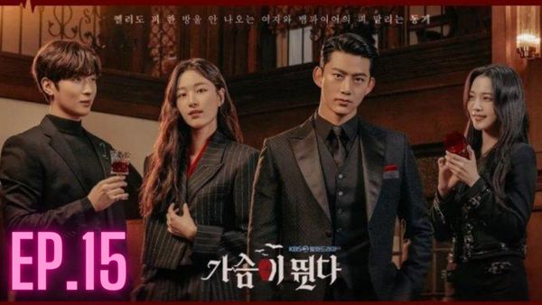ตอนที่ 15