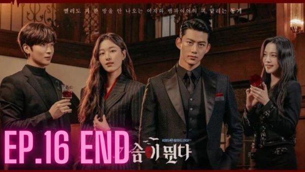ตอนที่ 16