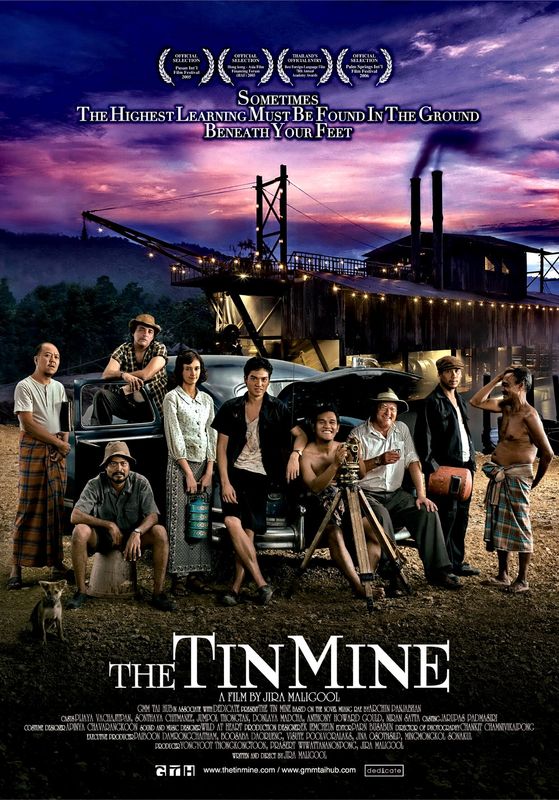โปสเตอร์ มหา'ลัย เหมืองแร่ (2005)