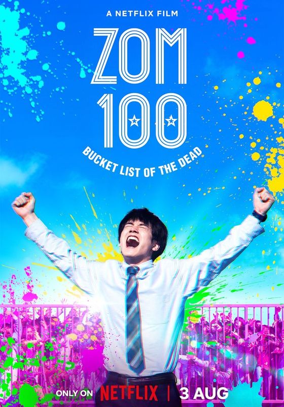 โปสเตอร์ ซอม 100 – 100 สิ่งที่อยากทำก่อนจะเป็นซอมบี้ (2023)