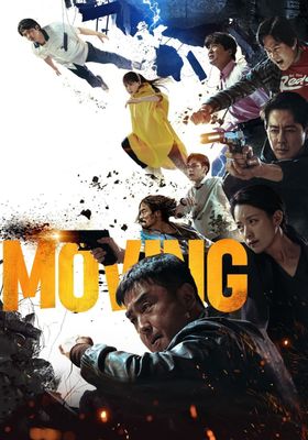 - 2023 โปสเตอร์