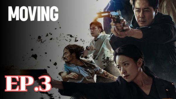 ตอนที่ 3