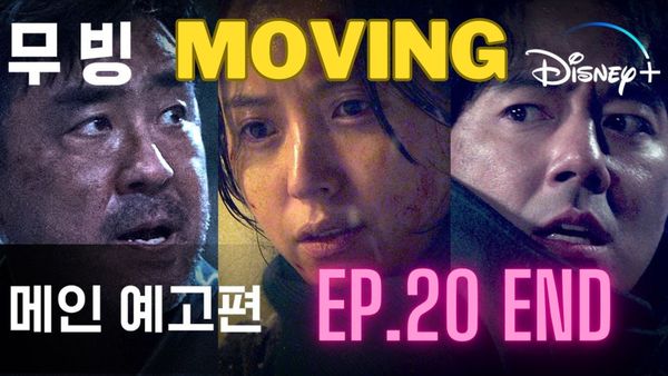 ตอนที่ 20