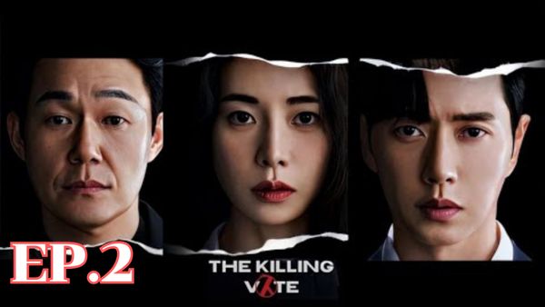 ตอนที่ 2