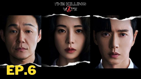 ตอนที่ 6
