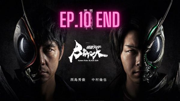 ตอนที่ 10