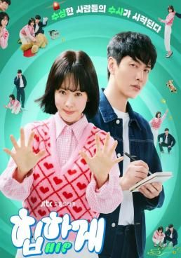Behind Your Touch 2023 โปสเตอร์