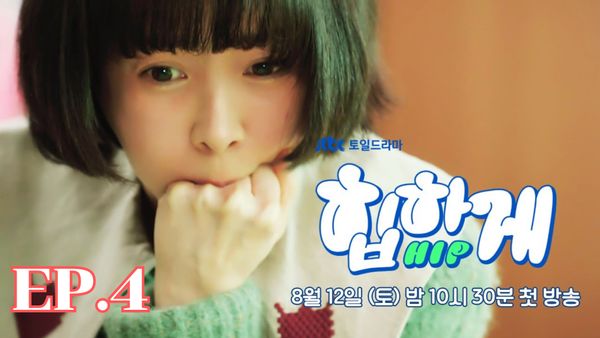 ตอนที่ 4