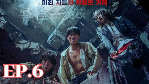ตอนที่ 6