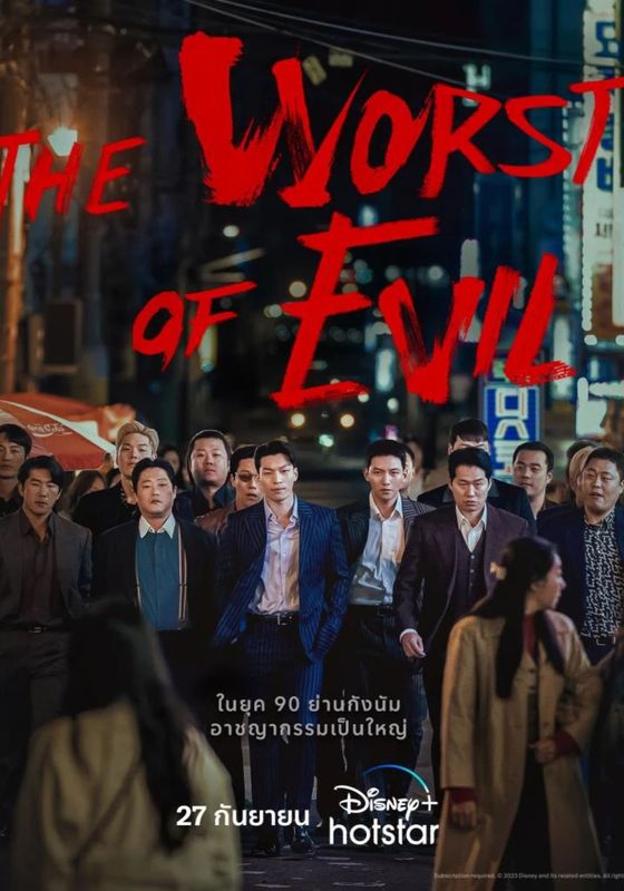 โปสเตอร์ - (2023)