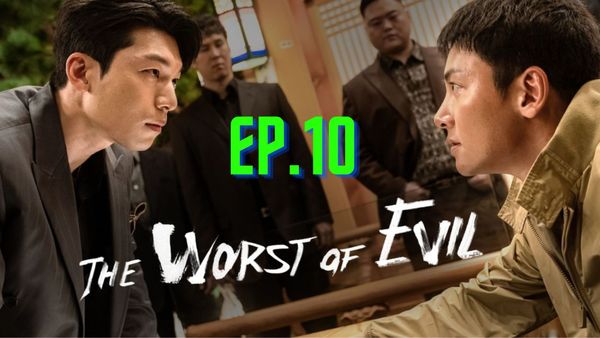 ตอนที่ 10