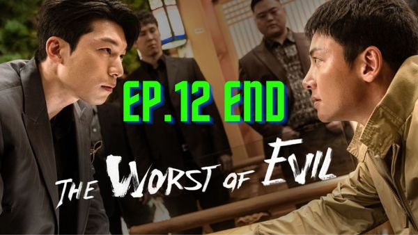 ตอนที่ 12