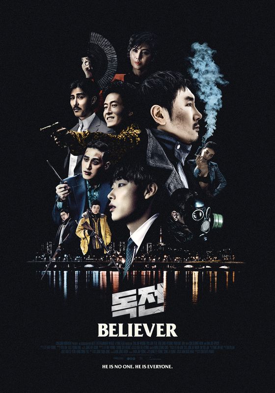 โปสเตอร์ - (2018)