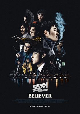 - 2018 โปสเตอร์