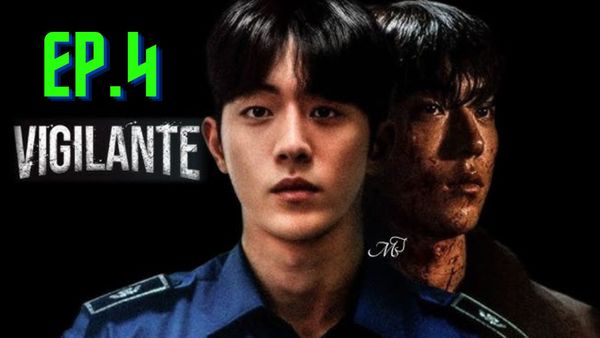 ตอนที่ 4