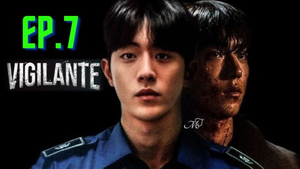 ตอนที่ 7