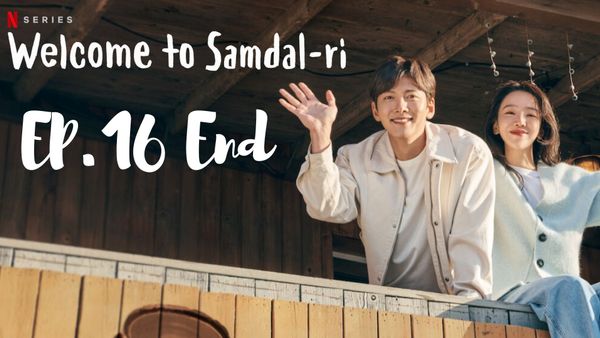 ตอนที่ 16