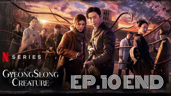 ตอนที่ 10