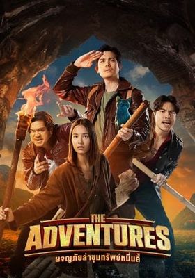 ผจญภัยล่าขุมทรัพย์หมื่นลี้ 2023 โปสเตอร์