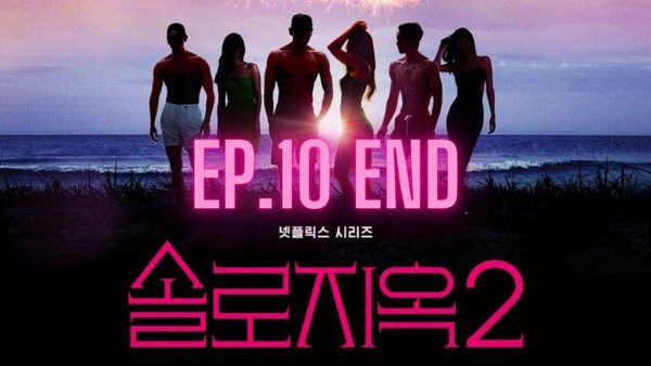 ตอนที่ 10