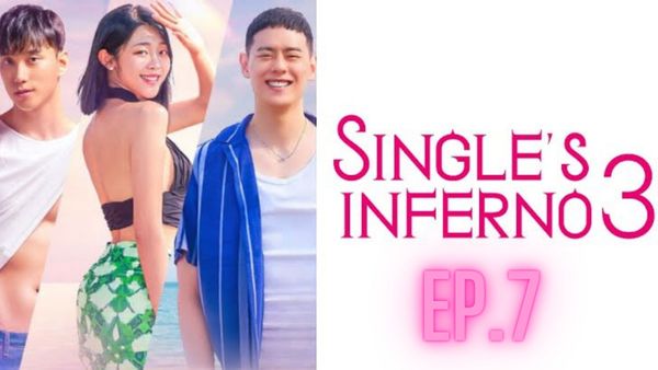 ตอนที่ 7