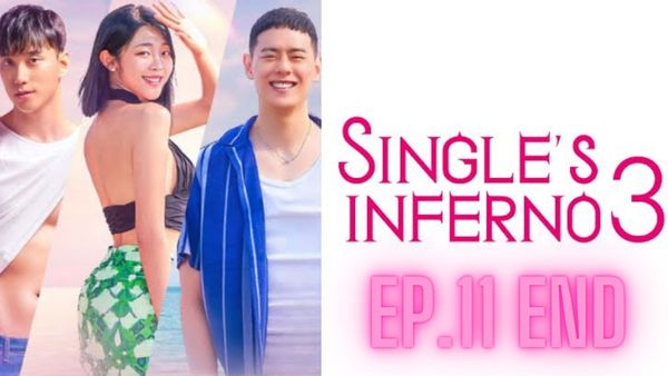 ตอนที่ 11