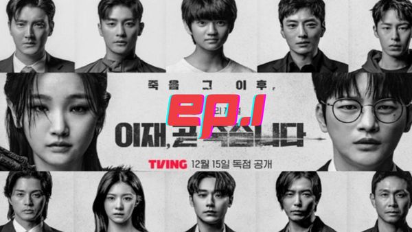 ตอนที่ 1