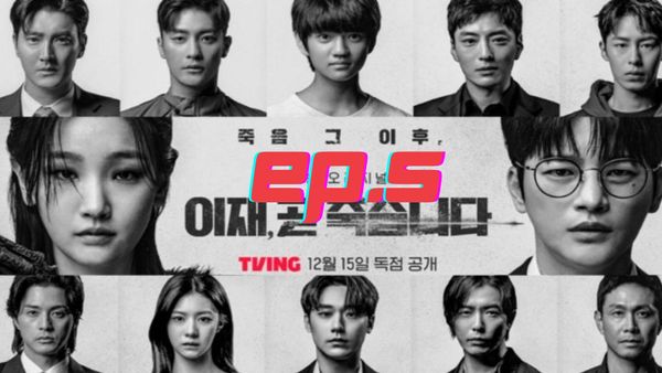 ตอนที่ 5