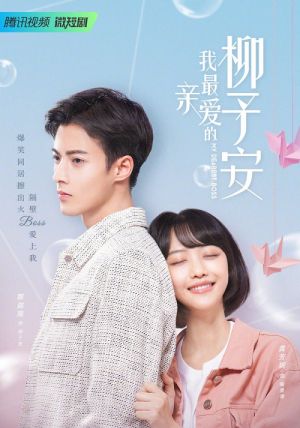 โปสเตอร์ เลิฟยูนะคะ เจ้านาย (2022)