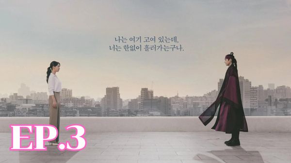 ตอนที่ 3