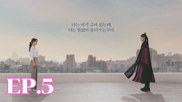 ตอนที่ 5