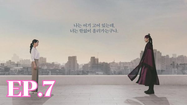 ตอนที่ 7