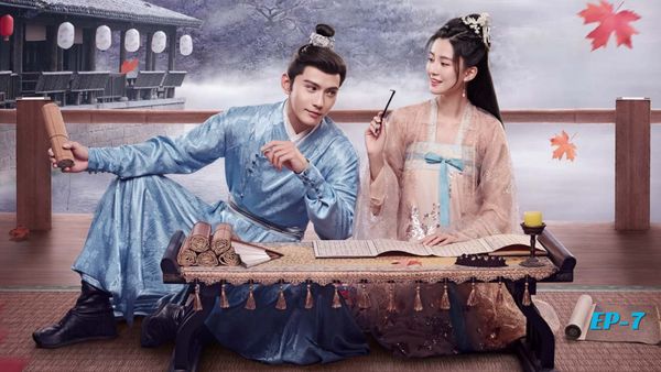 ตอนที่ 7