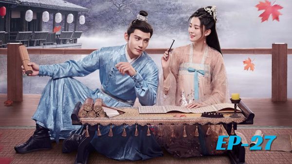 ตอนที่ 27