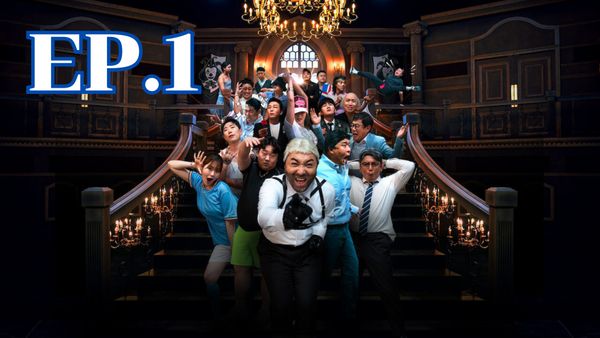 ตอนที่ 1