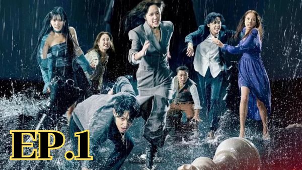 ตอนที่ 1