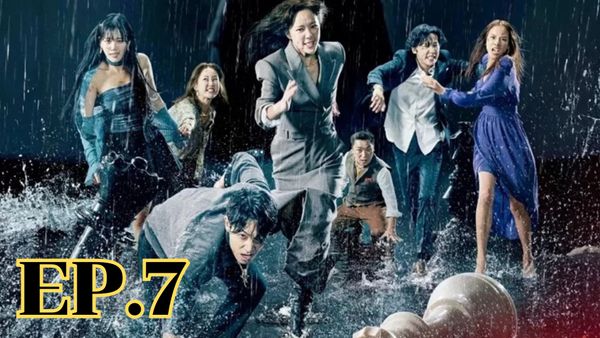 ตอนที่ 7