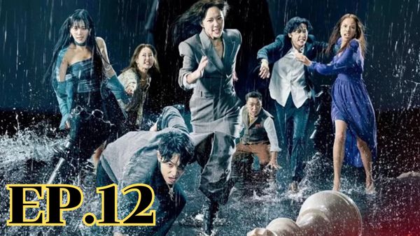 ตอนที่ 12