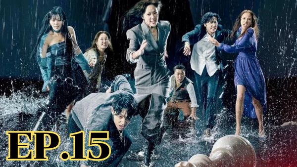 ตอนที่ 15