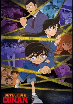 โคนัน 1999 โปสเตอร์