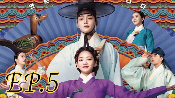 ตอนที่ 5