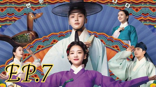 ตอนที่ 7